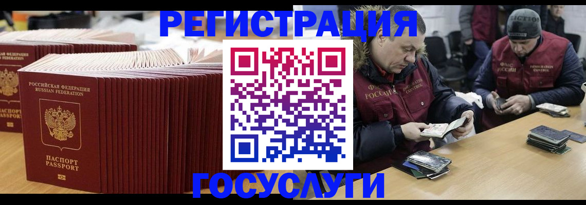 временная регистрация поиск в Лихославле