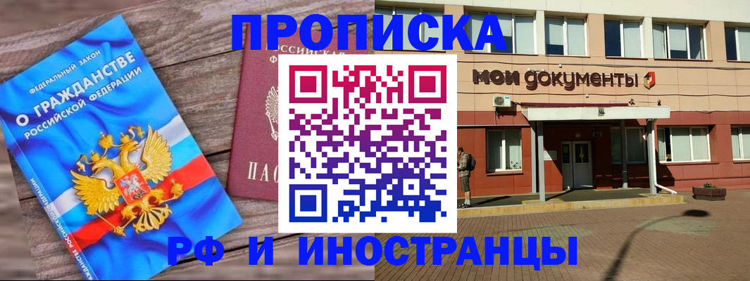 временная регистрация надежно в Лихославле