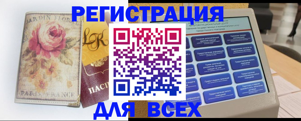 временная регистрация 2025 в Лихославле