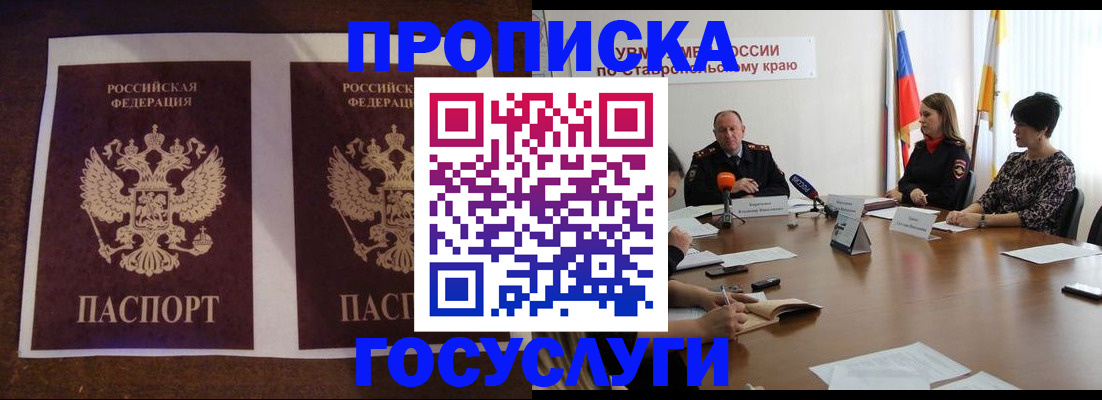 прописка поиск в Лихославле