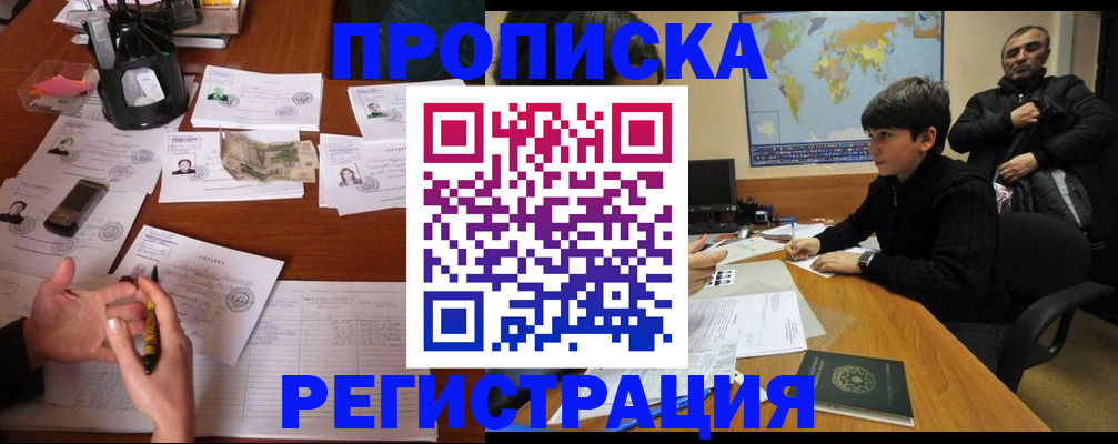 временная регистрация адрес в Лихославле