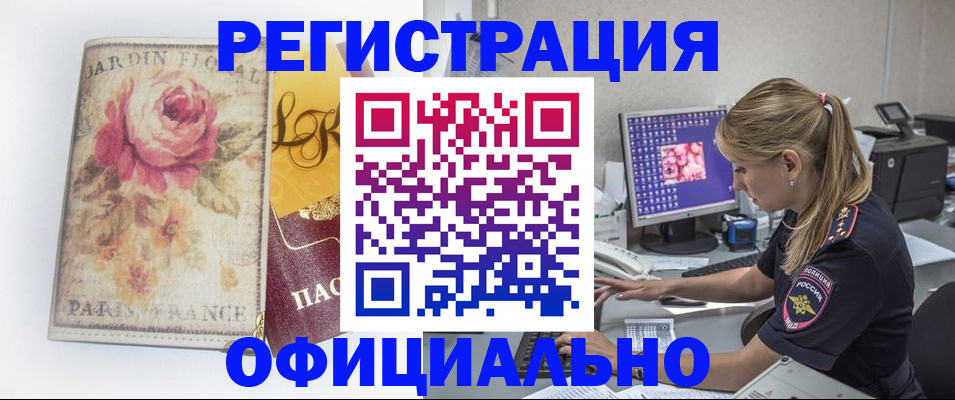 временная регистрация поиск в Лихославле