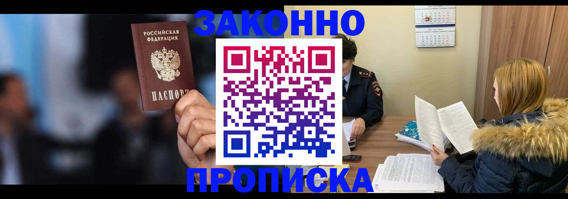 временная регистрация гарантия в Лихославле