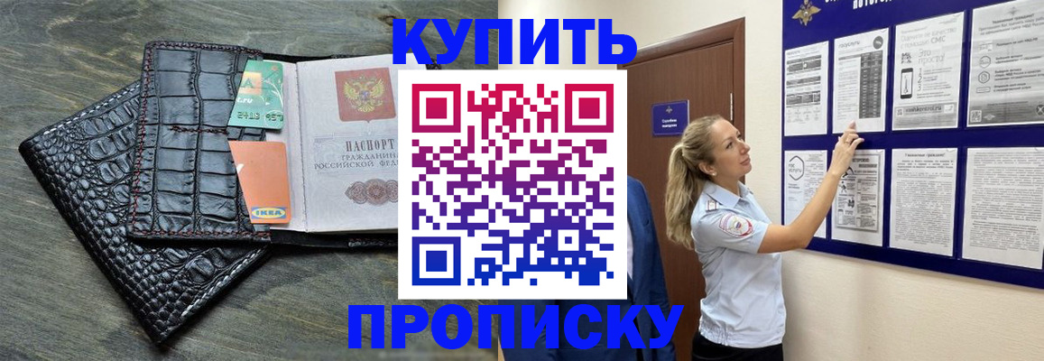 прописка штамп в Лихославле