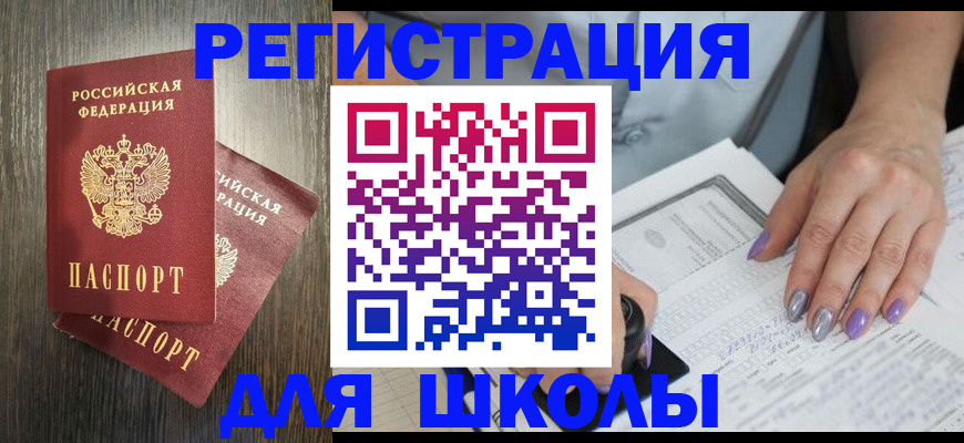 прописка для военкомата в Лихославле