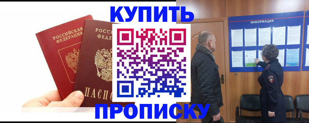 временная регистрация законно в Лихославле