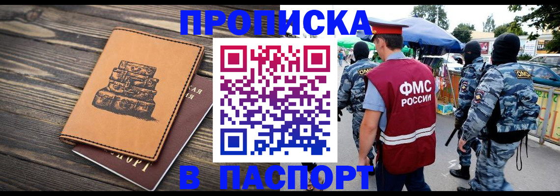 временная регистрация 2025 в Лихославле