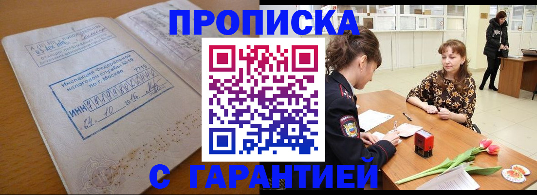 прописка штамп в Лихославле