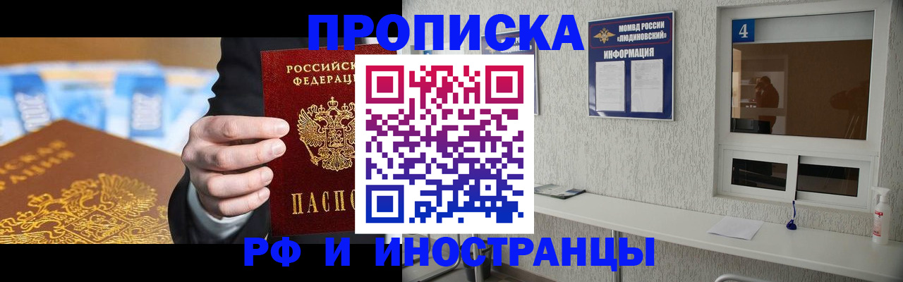 прописка ребенка в Лихославле