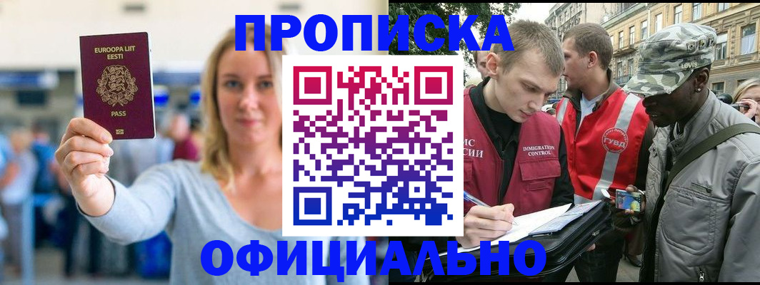 временная регистрация законно в Лихославле